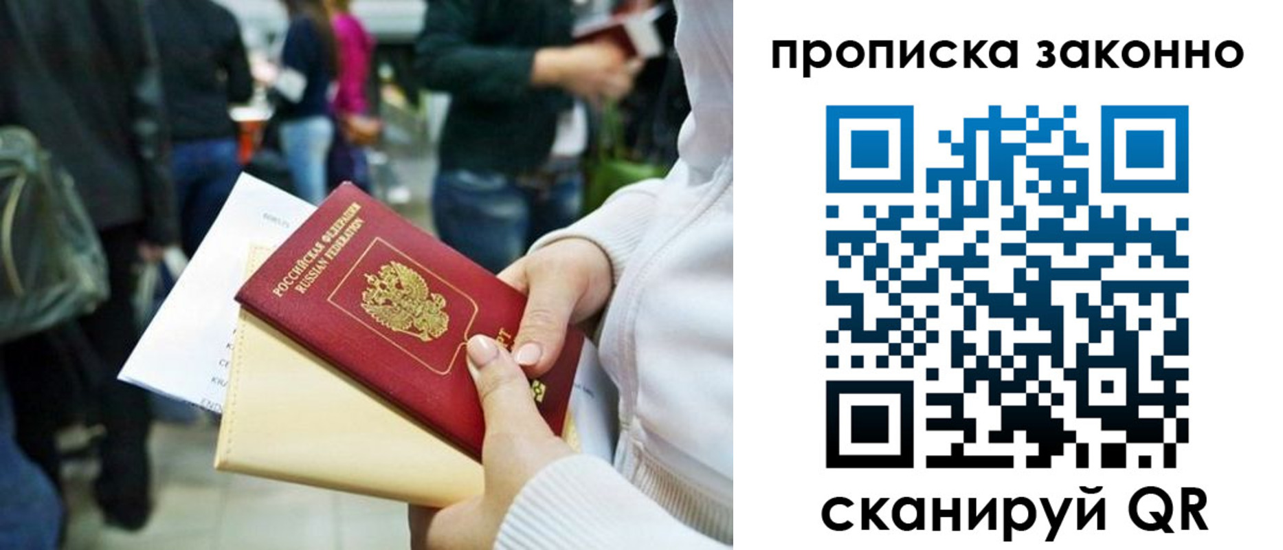 прописка поиск в Боре