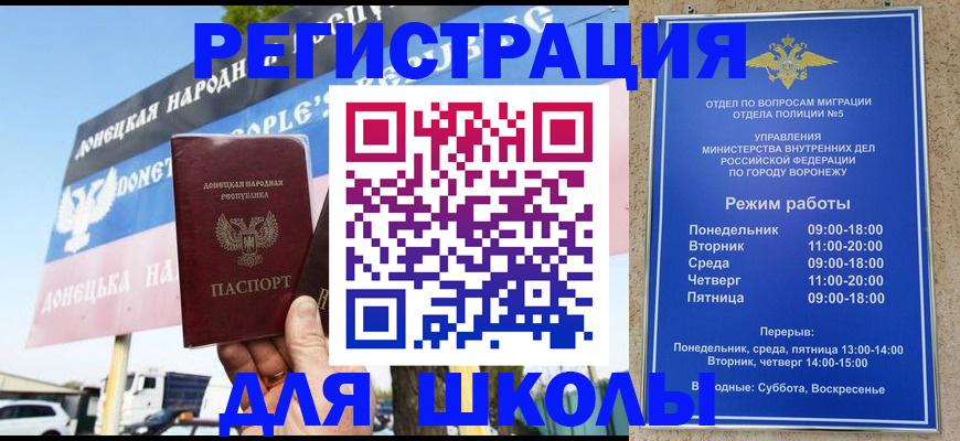 временная регистрация недорого в Боре